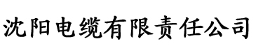 八拜之交by酒宅花丸君电缆厂logo